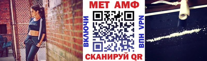 АМФ Розовый Купить закладки Бологое