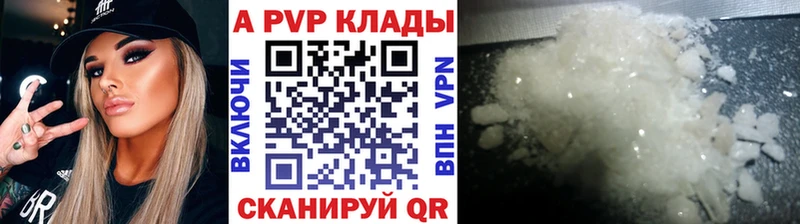 Альфа ПВП СК  Купить  Бологое 