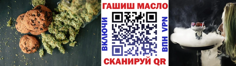 Печенье с ТГК марихуана  Купить  Бологое 