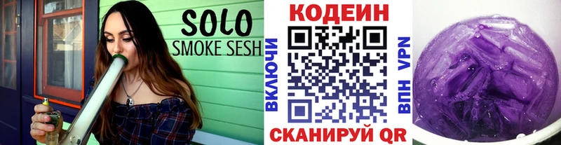Codein напиток Lean (лин)  Купить закладки  Бологое 