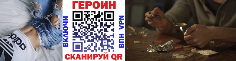 Купить закладки  Бологое  Героин хмурый 