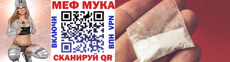Купить где Бологое Меф мяу мяу