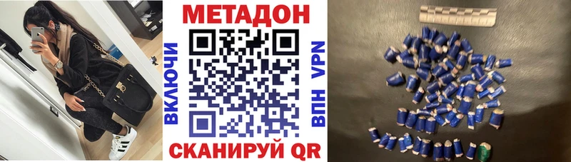 Метадон мёд  Купить где  Бологое 