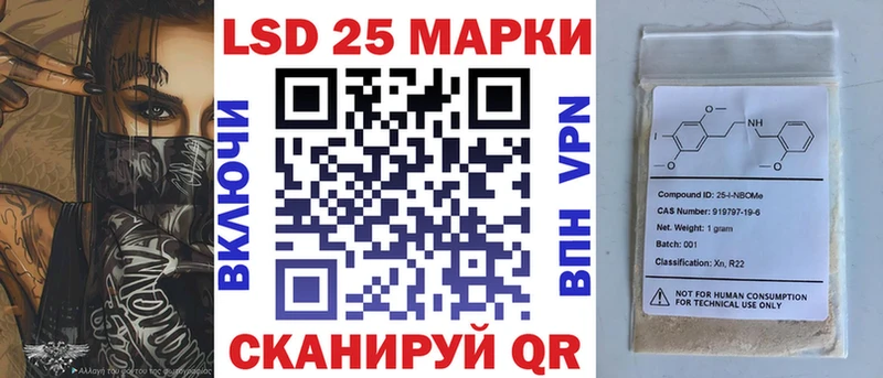 Марки 25I-NBOMe 1,8мг  Купить где  Бологое 